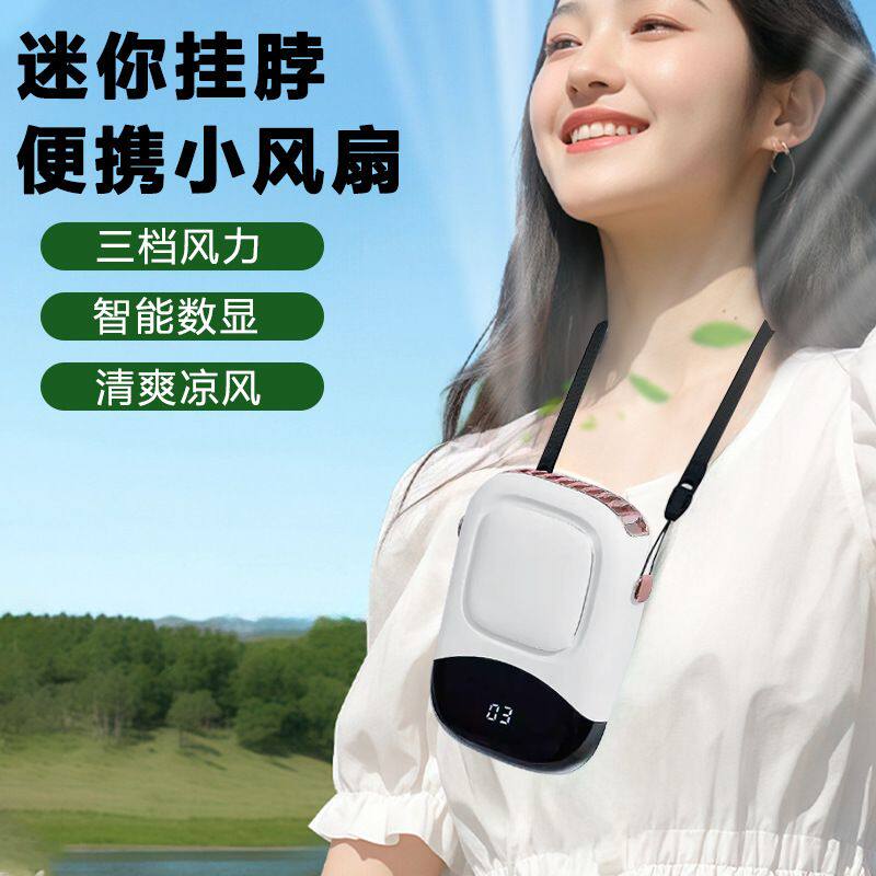 【轻小便携】挂腰挂脖风扇充电迷你家用工地户外学生便携风扇F11