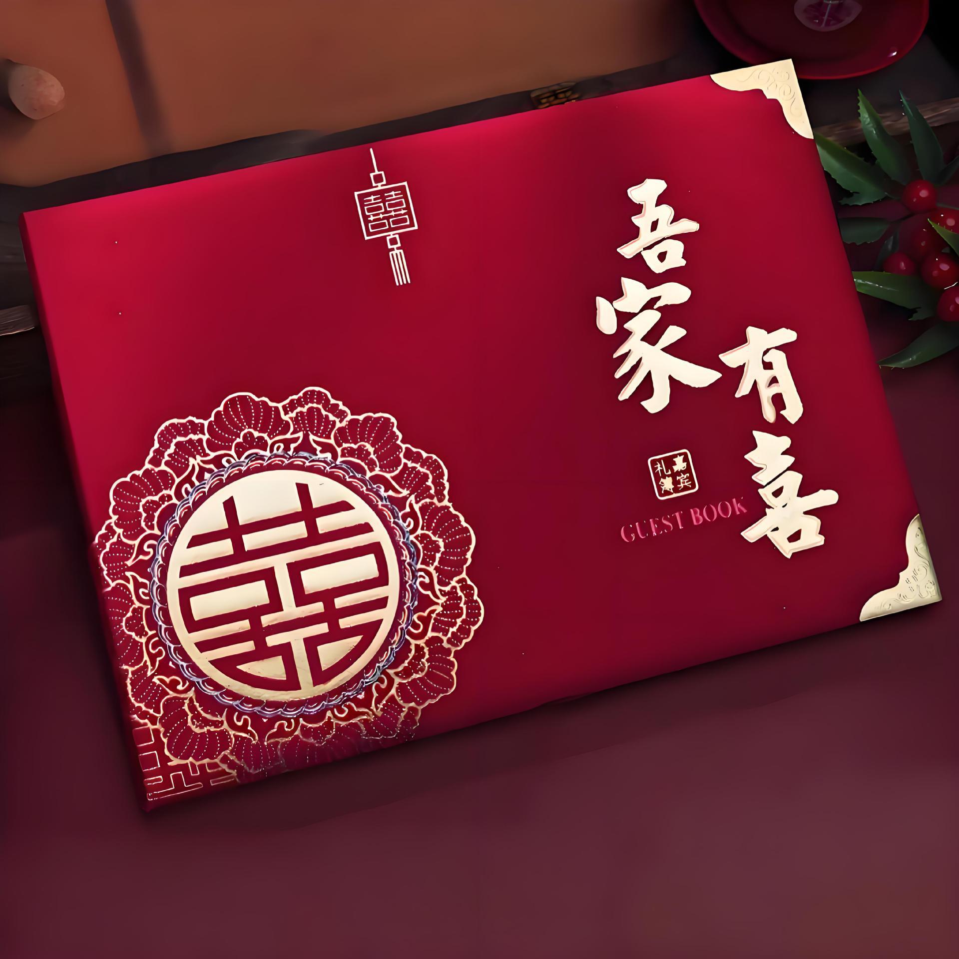 高档结婚礼金簿收礼记账本签名册嘉宾签到本人情礼簿婚庆用品大全