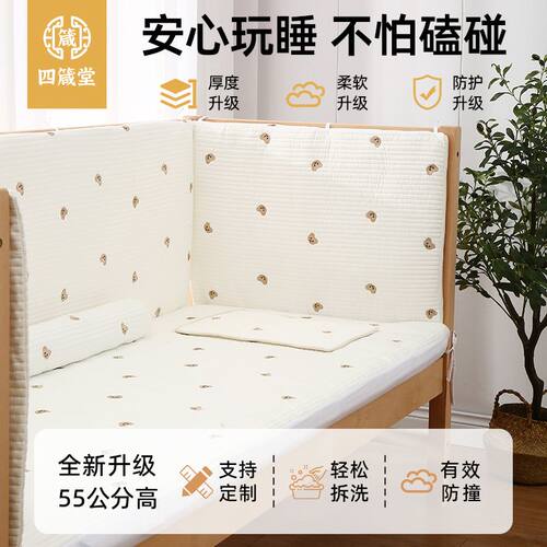 婴儿床床围软包防撞纯棉可拆洗一片式三面加高儿童拼接床围栏挡布