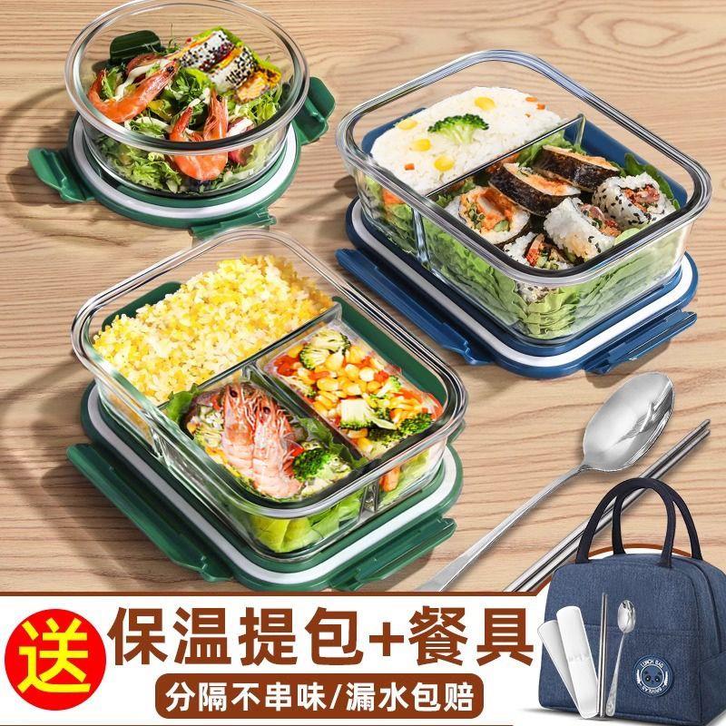 微波炉加热饭盒上班族带饭碗玻璃便当盒餐盒套装保鲜盒学生女
