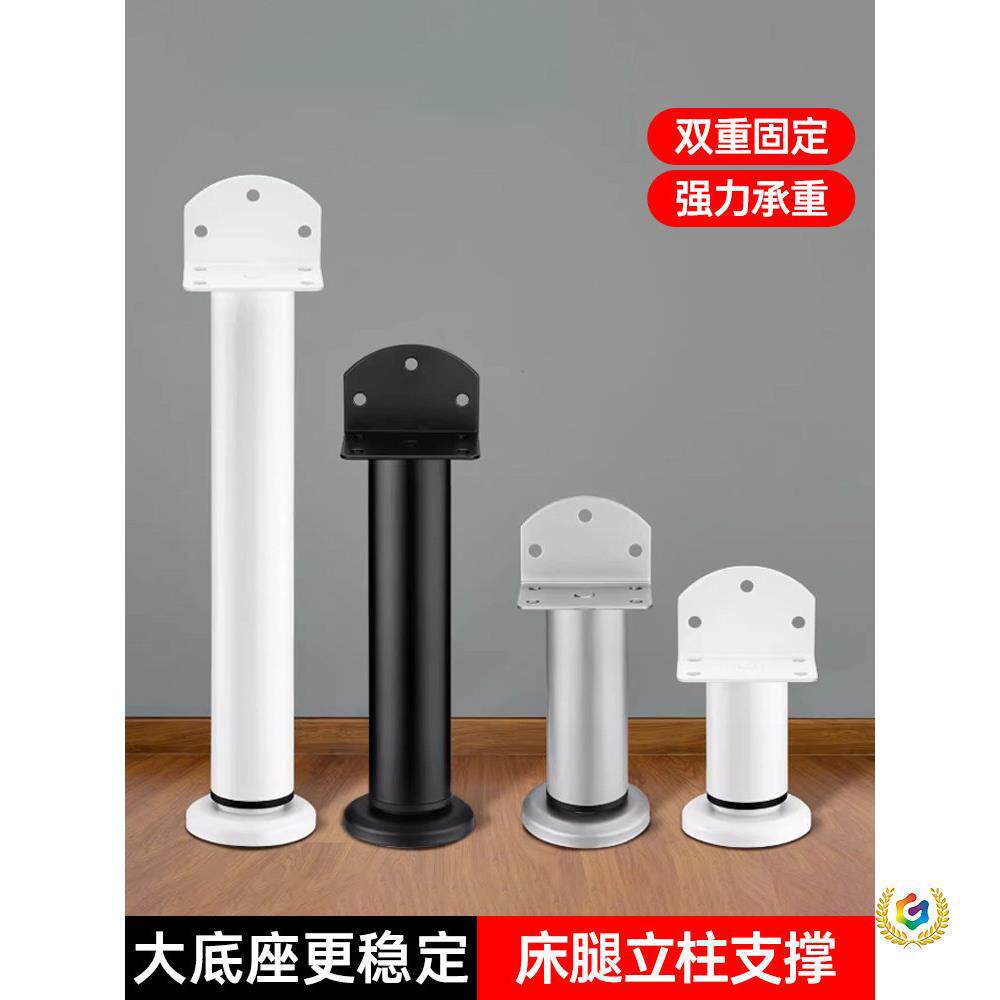床腿立柱支撑脚可调节床板托架床底支撑杆床加固床脚承重支架