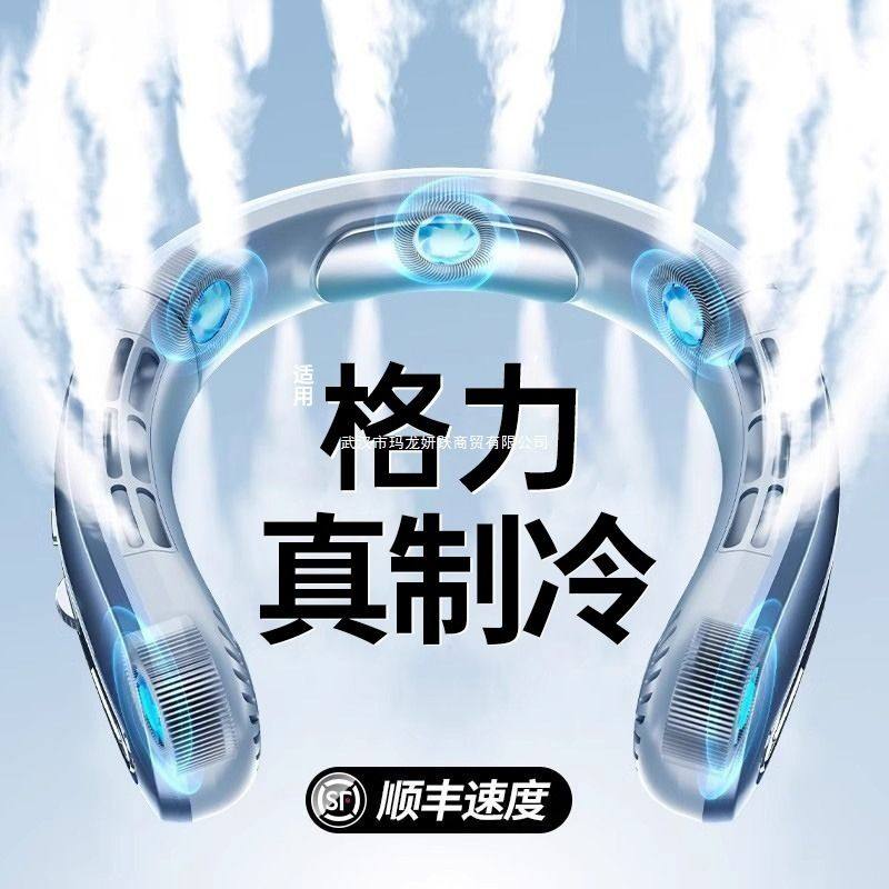 挂脖风扇新款便捷式随身小风扇迷你小型充电无叶风力空调