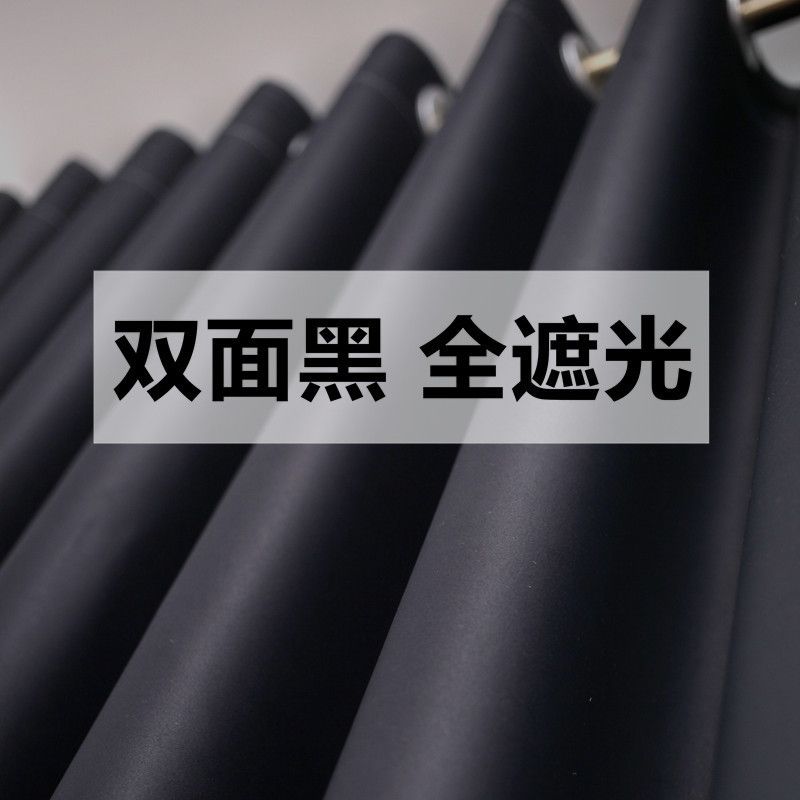 双面黑色遮光窗帘布个性复古摄影遮阳简约现代飘窗卧室窗帘成品