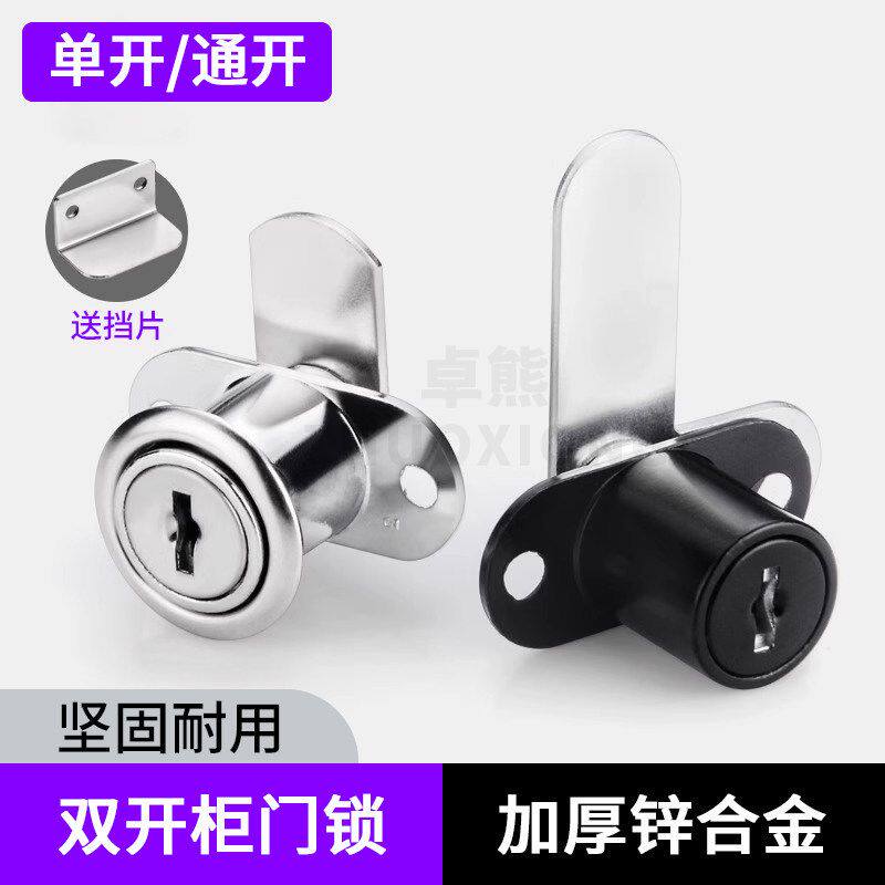 双开柜门锁文件柜锁办公室抽屉锁通用衣柜转舌锁家具锁对开柜子锁