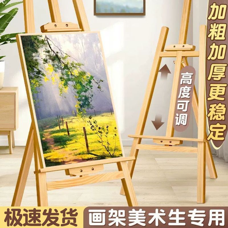 木质画架美术生专用素描画板支架式展架写生油画水彩架子工具套装