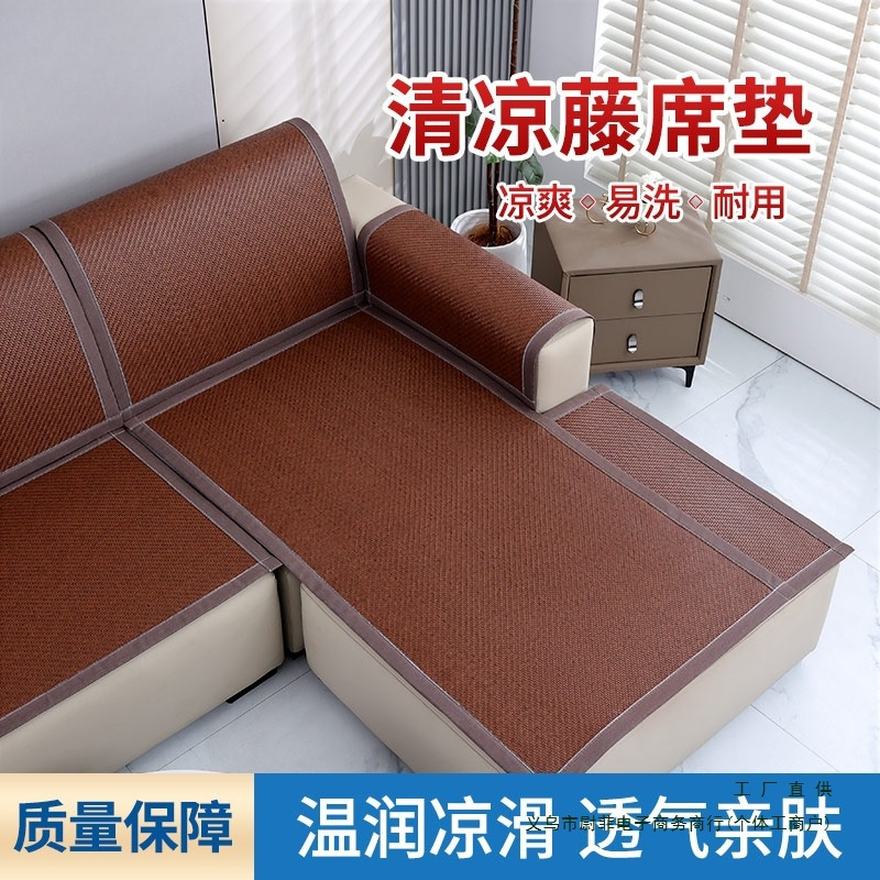 夏季沙发凉席坐垫红实木皮布沙发套罩2025新款藤席防滑沙发垫绢花