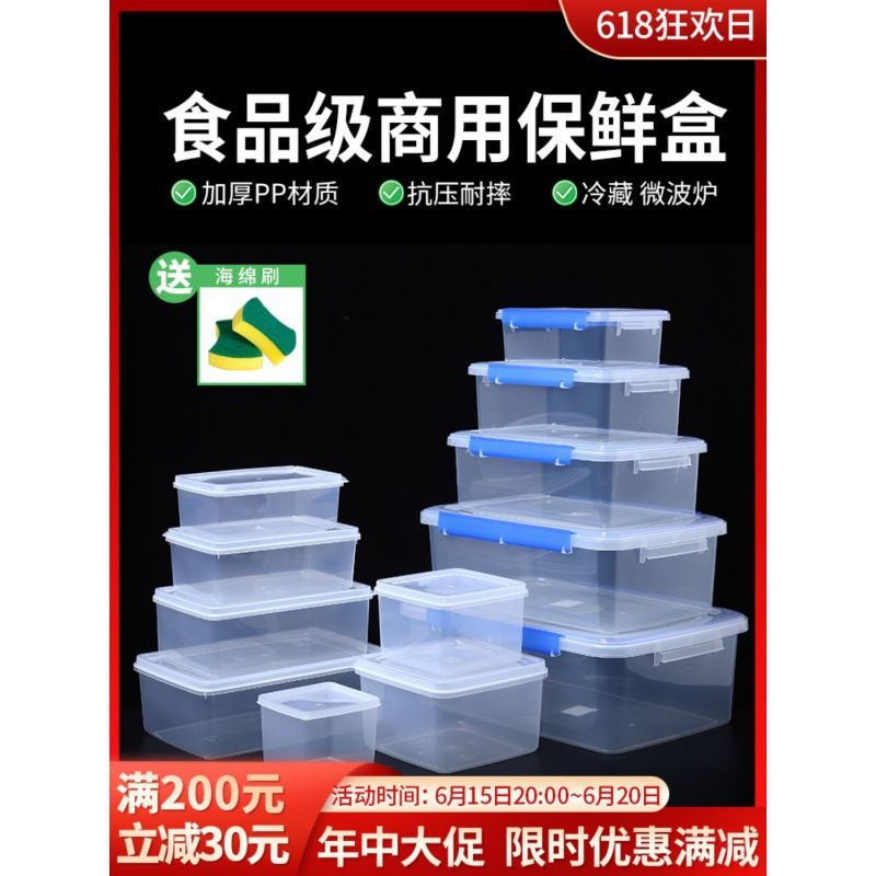 冰箱收纳保鲜盒塑料透明密封盒长方形盒专用小盒子食品级商用简约