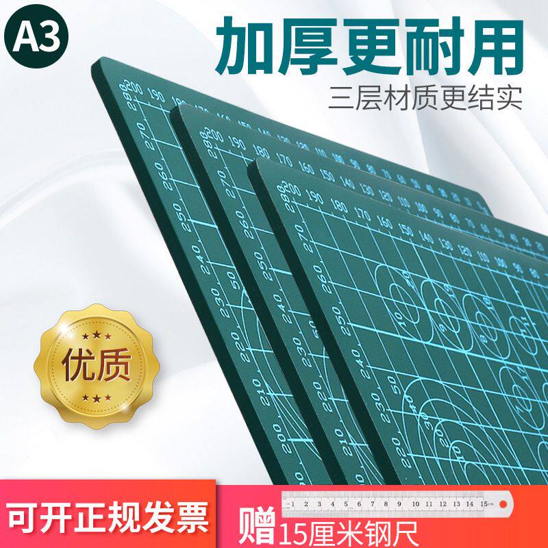 a3切割板垫板大号美工雕刻板a2裁剪手账绘画垫diy手工桌面防凌之