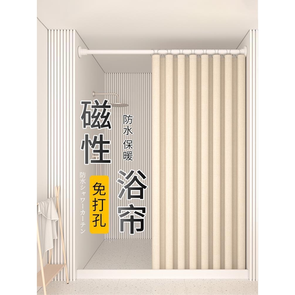 浴帘套装浴室防水布磁吸加厚隔断帘卫生间洗澡挂帘防霉免打孔窗帘