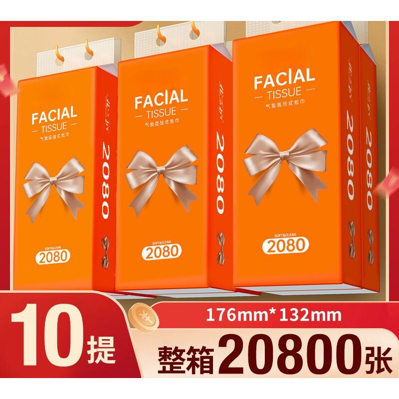 多功能提悬挂抽纸巾家用实惠装规格一件包邮其他无纺布量大管够