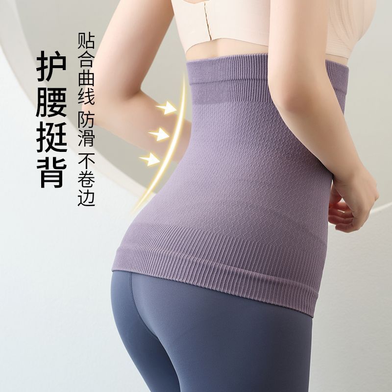 四季恒温保暖护腰收腹带防寒肚子防着凉美体塑身带暖胃护肚子直销