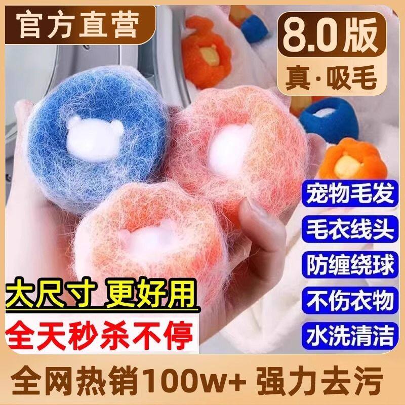 洗衣机粘毛猫毛吸附除毛器清洁球过滤网袋去毛吸毛洗衣球宠物