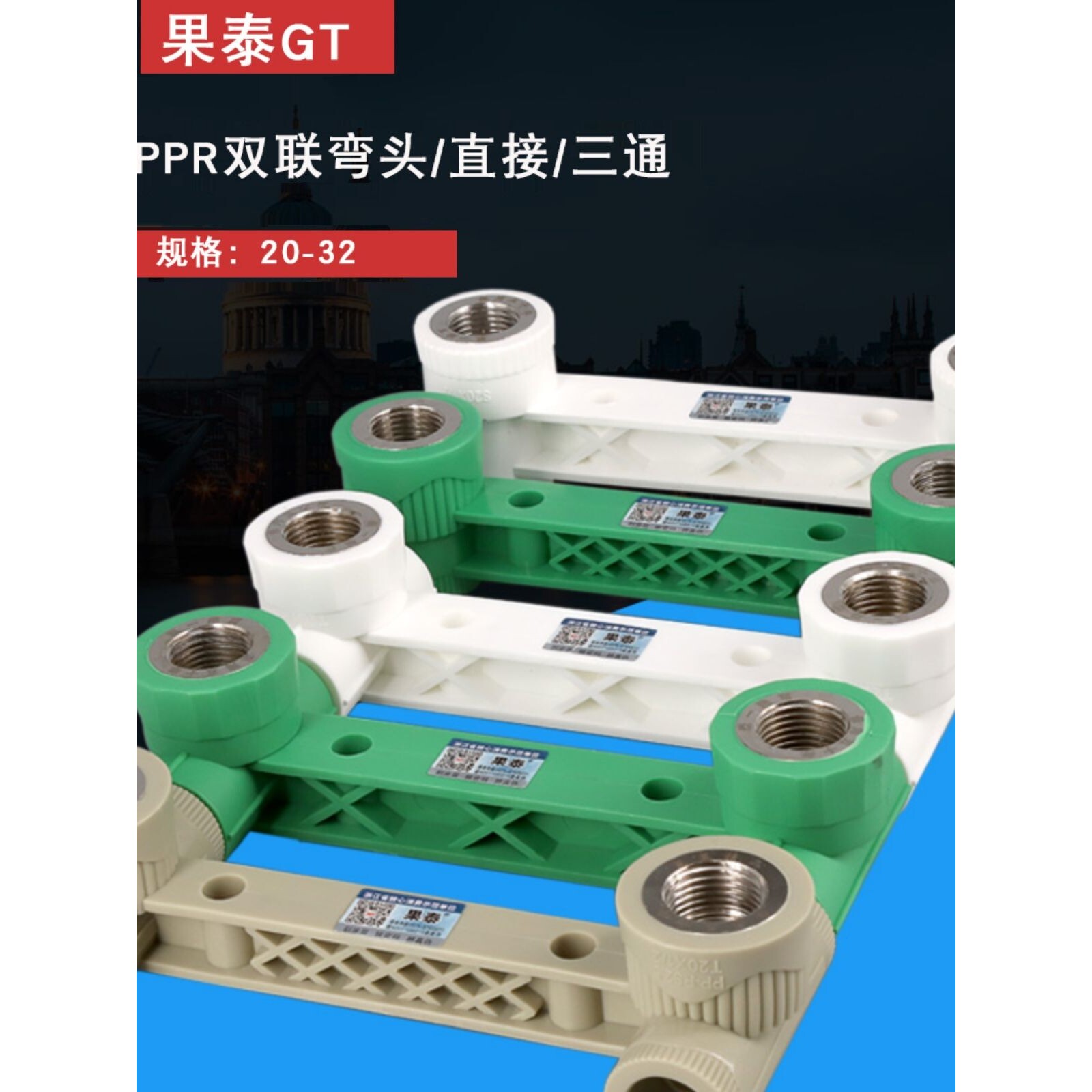 等电位ppr双联弯头20热水管接头25防触电内丝三通4分双连直接配件