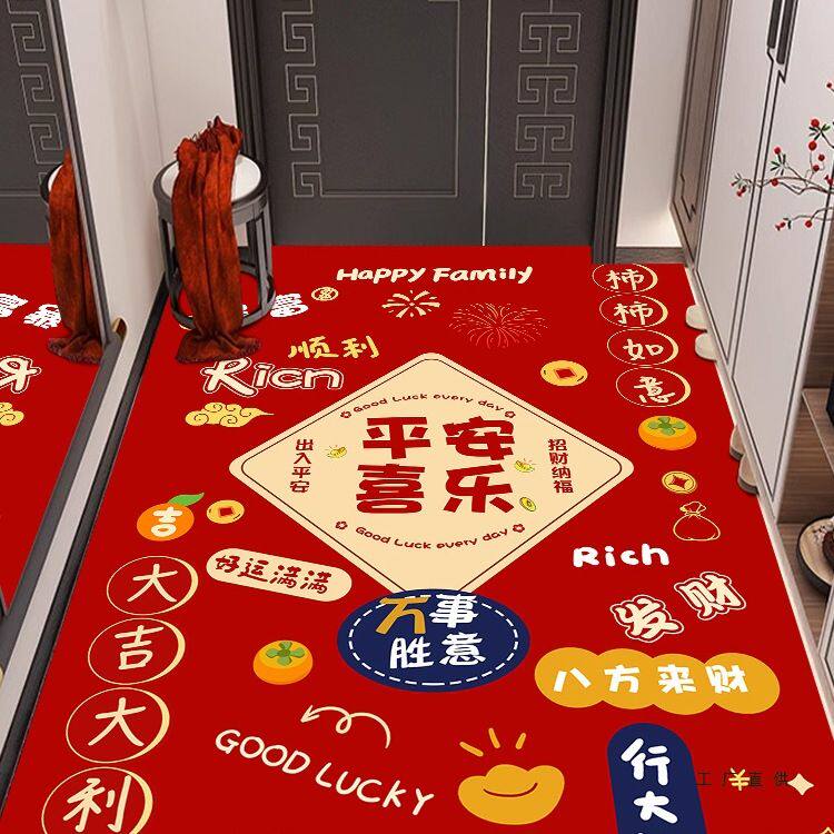 喜庆入户门垫进门地垫玄关门口防滑脚垫子入户家用新年红色地毯