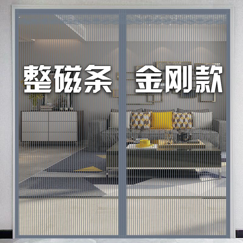 全磁条大门防蚊门帘磁铁条纱窗纱门家用免打孔防蝇网隔断帘魔仕淮