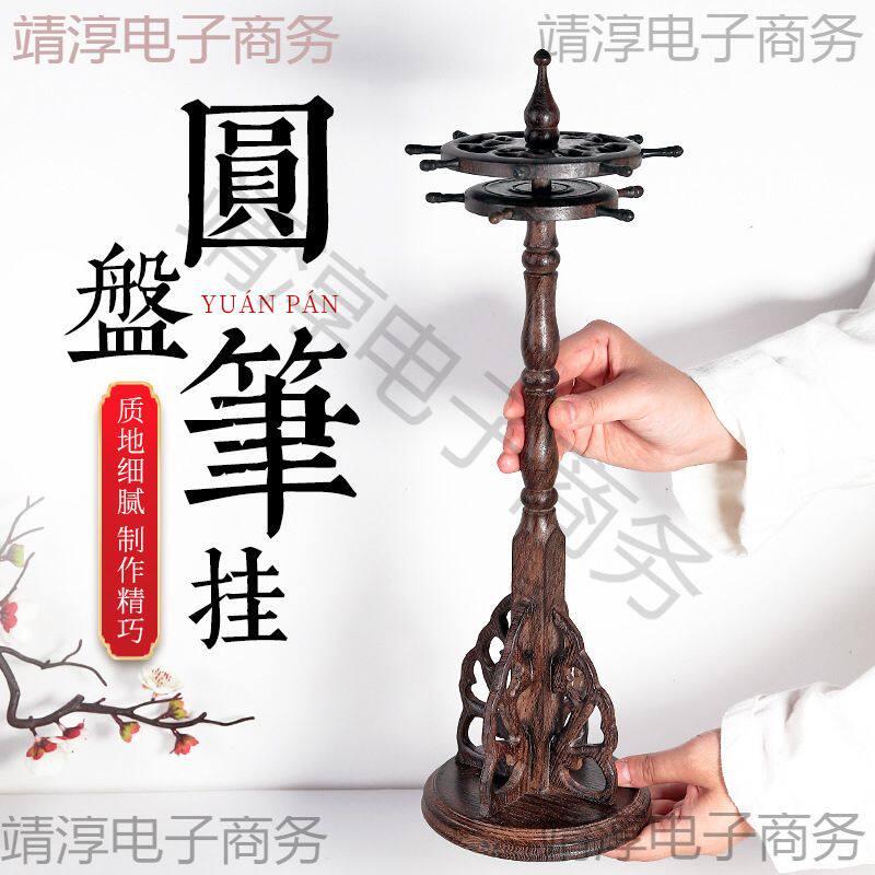 毛笔架笔挂毛笔架子实木笔架文昌大号圆形旋转笔搁搁儿童学生书桌图片