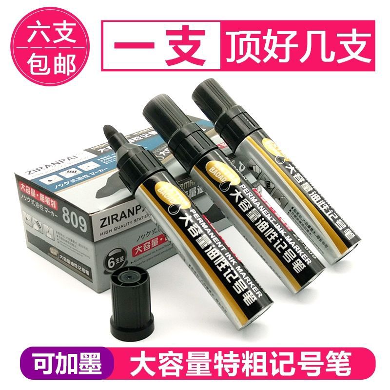 油性大头笔大宽头记号笔大号粗头大容量加粗快递用可加墨水