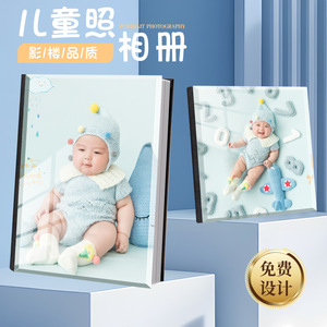 洗做成影楼相册定 制作水晶本高端写真宝宝纪念册结婚纱照片书儿