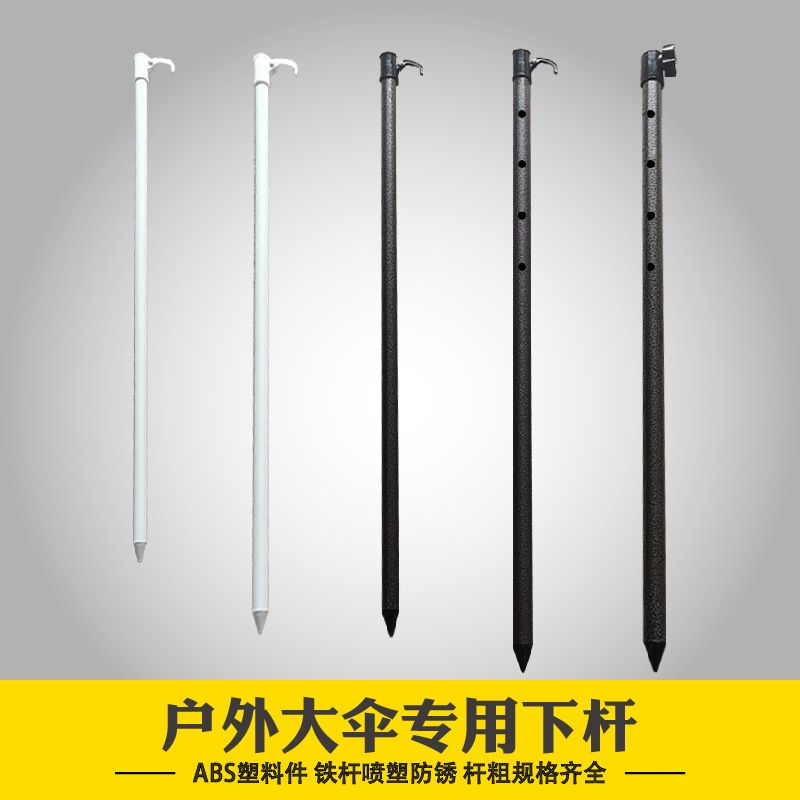 加长太阳伞伞支撑杆伞杆加立柱铁管遮阳伞下杆配件户外摆摊粗杆