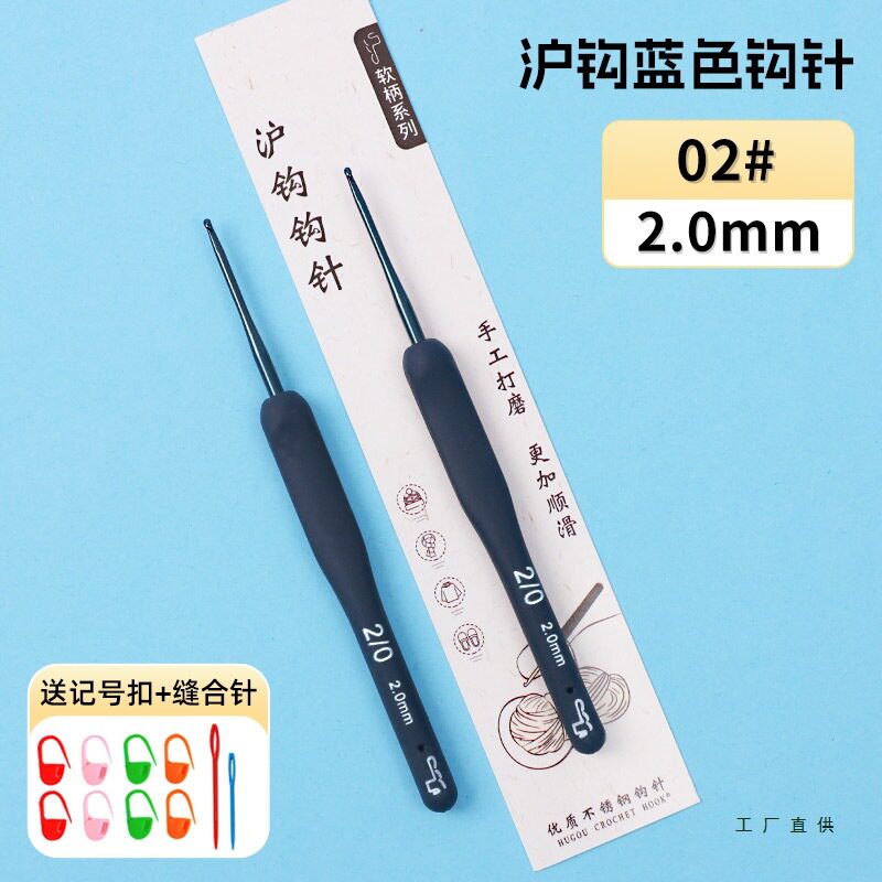 沪钩牌蓝色软柄全套毛线diy钩针编织新手入门初学者勾针工具套装