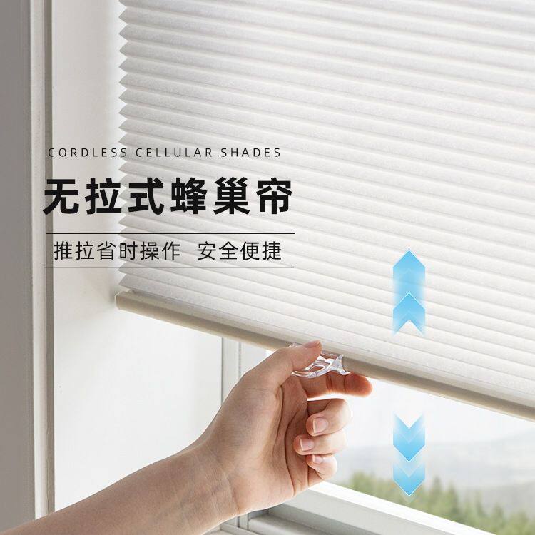 无绳推拉蜂巢帘免打孔卫生间厨房窗户遮光防水风琴蜂窝窗帘