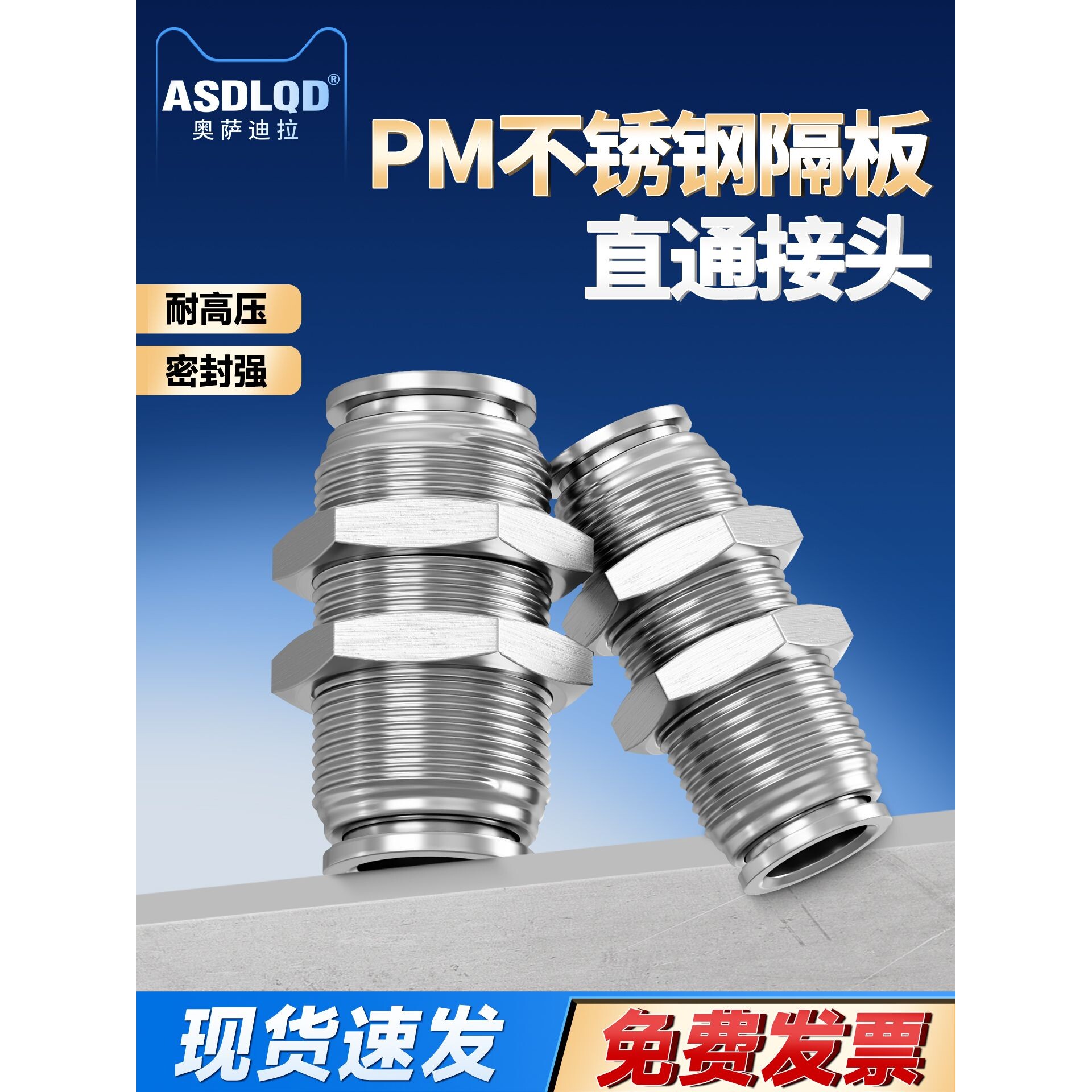 不锈钢PM隔板快插接头气动气缸快速直通气管穿板卡套PM4/6/8/10mm