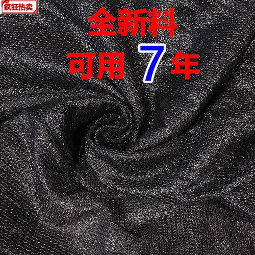 遮阳网加厚加密防晒网遮网太阳隔热黑网庭院户外遮光庶阳遮阳布
