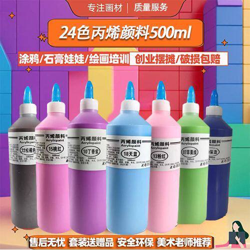丙烯颜料500ml大容量儿童彩绘手绘墙画井盖广告