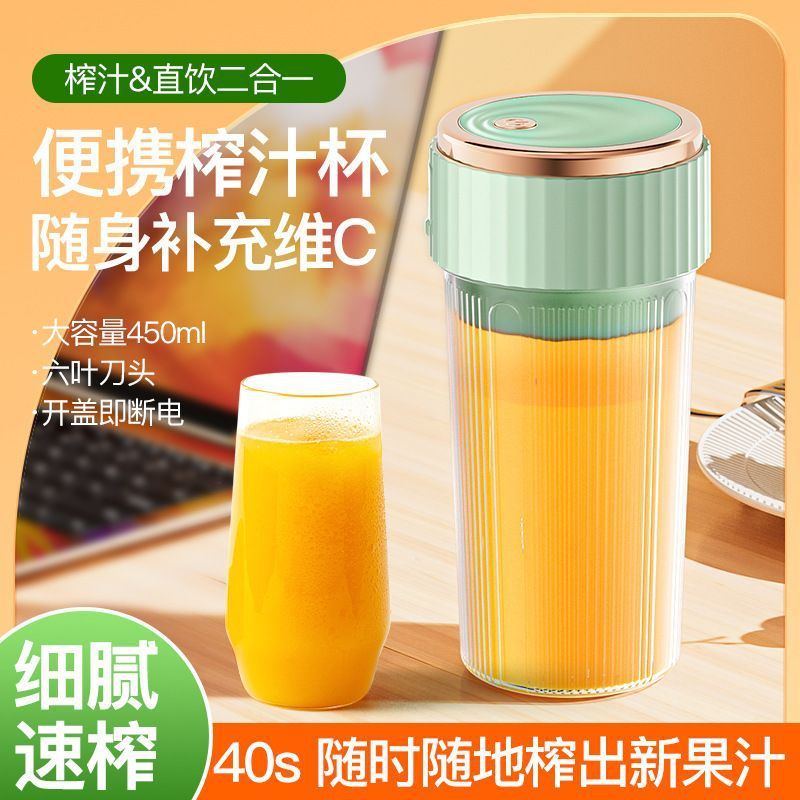 新款2025榨汁机无线小型便携果汁料理杯充电家用多功能自动榨汁杯