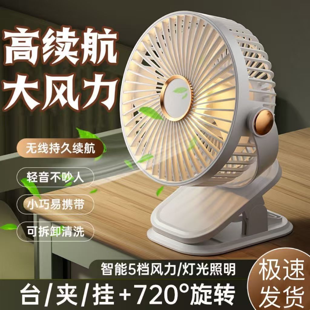 新款小型风扇静音学生上课夹式卧室出租屋办公桌宿舍usb充电风扇