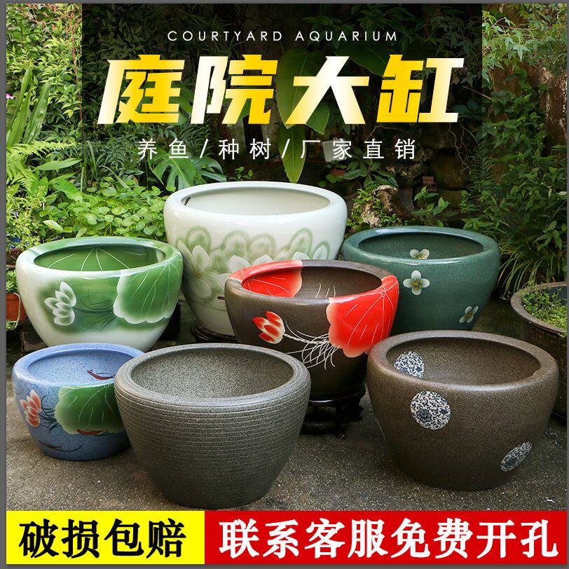 陶瓷鱼缸水缸养鱼阳台睡莲荷花缸室外庭院陶瓷大缸鱼缸老式大水缸