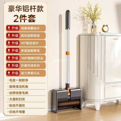 套装扫地新款垃圾家用日本进口懒人神器笤帚组合铲撮2025簸箕扫把