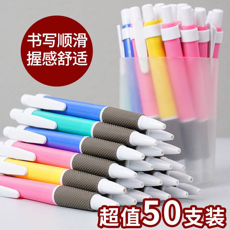 50支圆珠笔按动式0.7mm老式原子笔蓝色中油笔小学生办公商务