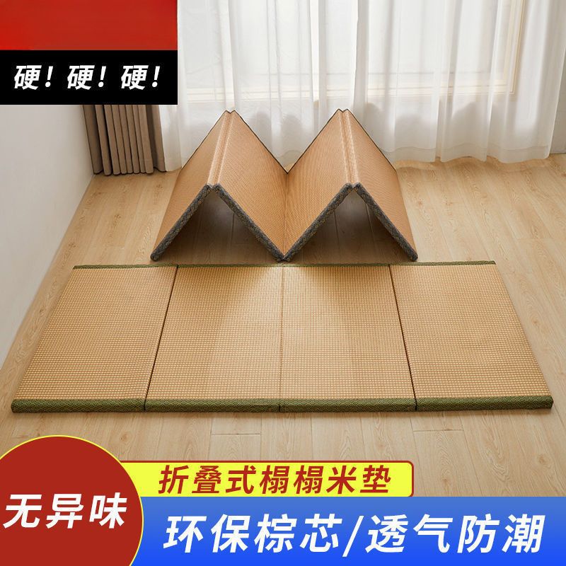 源头工厂日式榻榻米垫子可折叠床垫遮盖物椰棕地垫午休打地铺睡垫