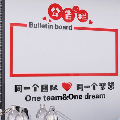 公告栏墙贴3d亚克力立体贴画办公室公司企业文化墙布置装饰振尾荣