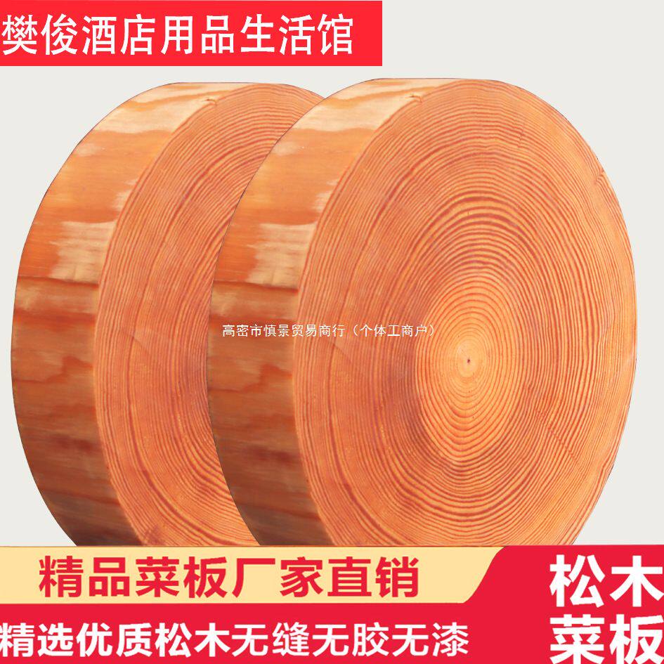 切菜板圆形骨板菜板实木家用剁肉砧板加厚菜墩松木砍板厨房剁商用