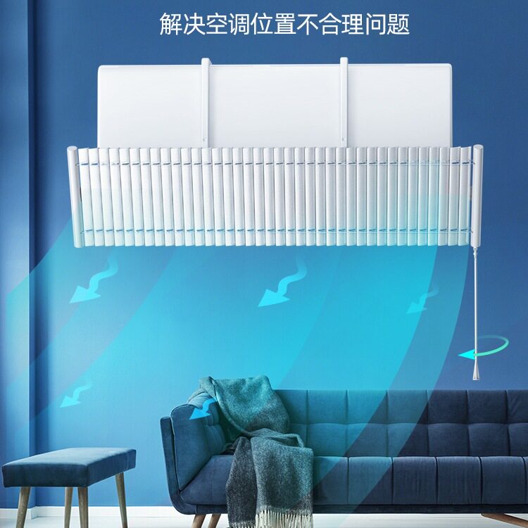 空调挡风板壁挂式通用月子防直吹冷气罩导风板出风口百叶遮风板帘