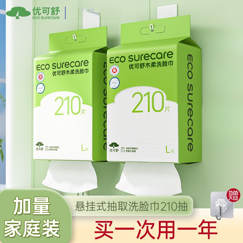 大包洗脸巾悬挂式珍珠纹一次性亲肤透气柔软家庭装210抽