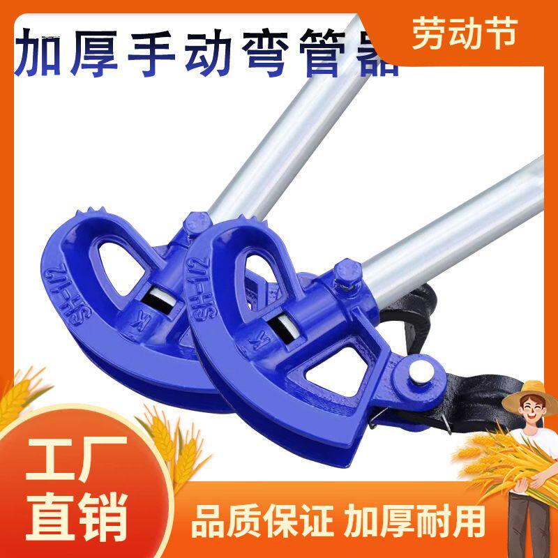 重型手动弯管器通用型方管大棚配件4分加厚手摇弯管机6分管曼