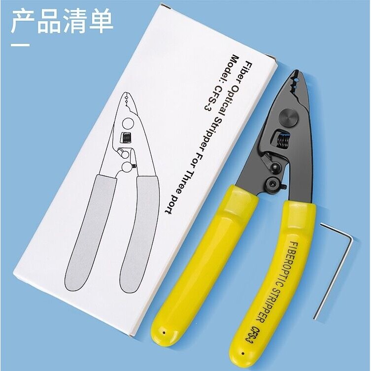 米勒钳光纤剥线钳三口剥纤钳皮线开剥器弥勒钳冷接工具套装光纤