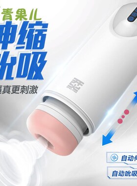 Sex Toys Soft Male Masturbator Cup Vacuum Pocket Cup for Men