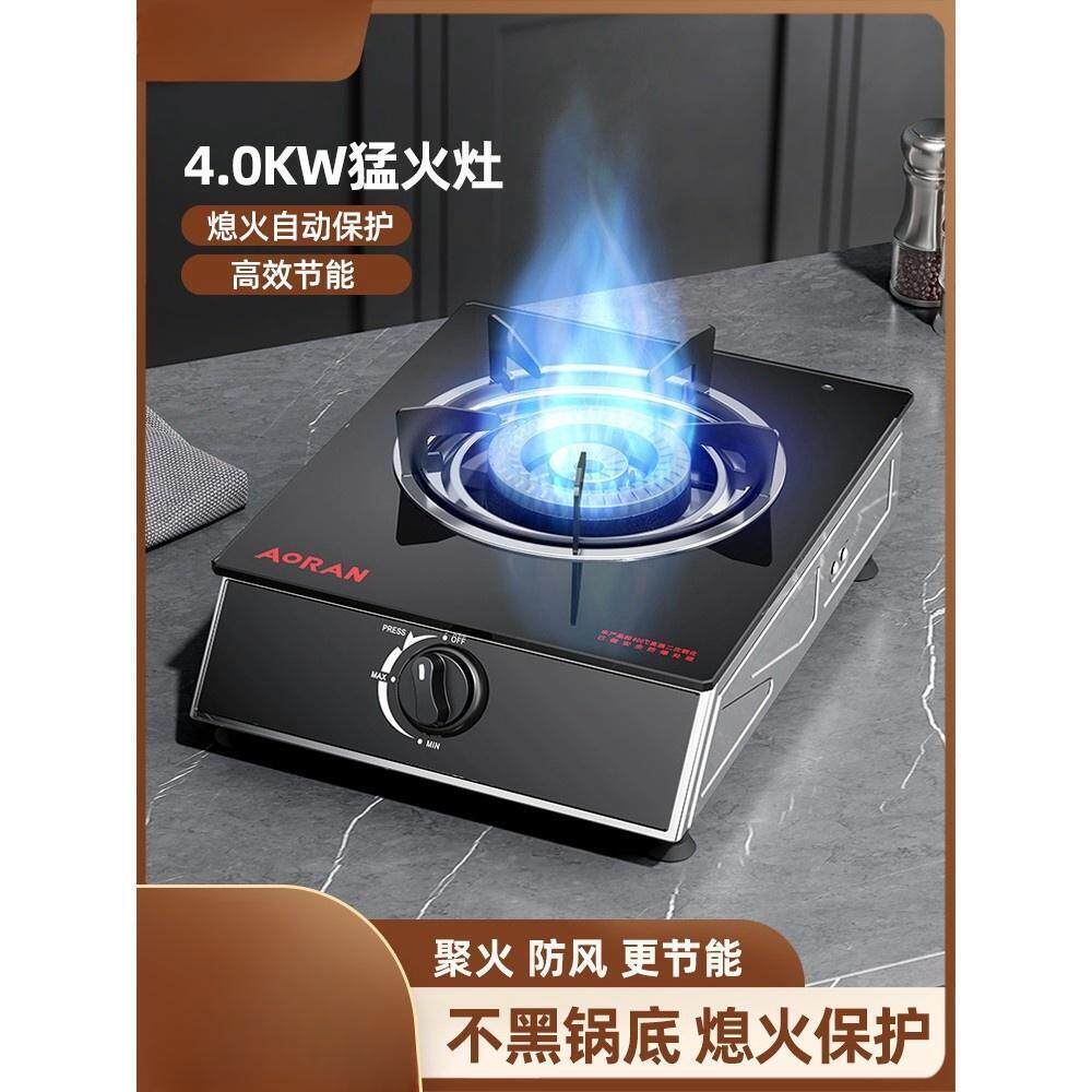 方太博尼煤气灶单灶家用液化气猛火炉熄火保护节能单个老式单眼燃