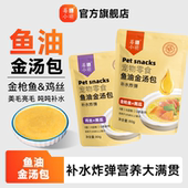 莓小萌猫咪零食汤包鸡肉南瓜鱼油成幼猫湿粮补水猫饭罐头金枪鱼