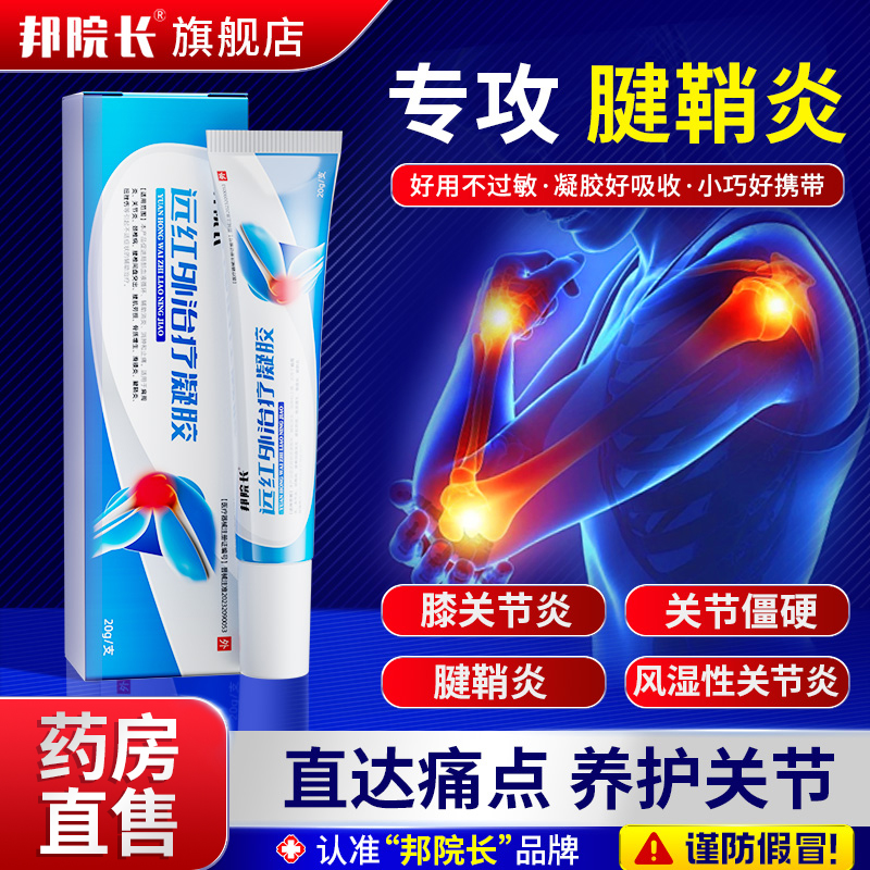 医院同款  专研团队医用临床认可  官方正品