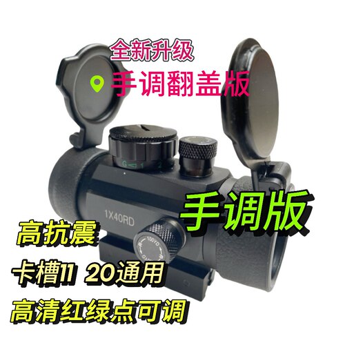 爆款绿激光瞄准器红绿红外线金属校准仪抗震激光信号灯上下左右可