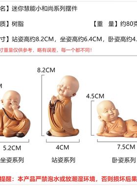 情绪稳定小摆件装饰品解压办公室静心小和尚摆件弥勒佛像禅意