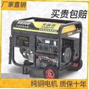 直销汽油发电机220v小型家用静音柴油10KW单相大功率8千瓦户外三