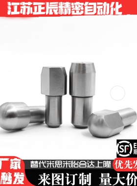 菱形销大头销 定位销 JPQD YFC21台阶销GJPQD SJPQD2 3 4 5 8 10