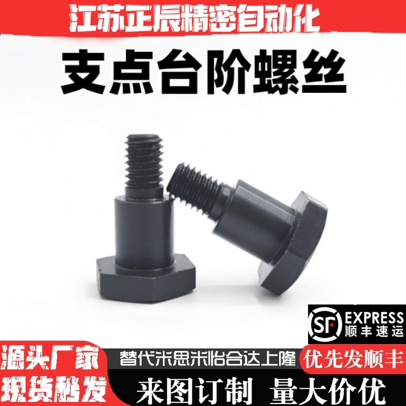 螺丝支点台阶CBDBL/FCBDBL4 5 6 8 10 12-1 2 3 4 5 6 7 8 10 20,五金/工具,销,淘宝优惠券,粉丝福利购,淘宝优惠卷