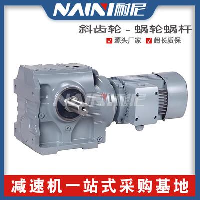 S系列减速机TSAT/TSAZ88蜗轮蜗杆减速机硬齿面带电机现货直发